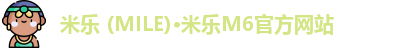 米乐m6，米乐m6官网